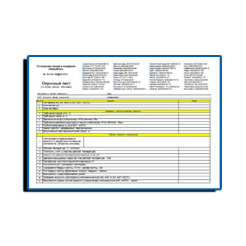 Опросный лист на химические насосы в магазине КНЗ